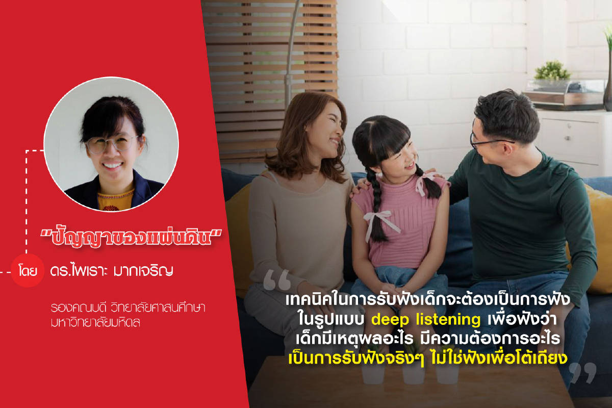 การสื่อสารในยุค COVID-19 พูดคุยกันอย่างไรให้เข้ากับยุคสมัยที่เปลี่ยนไป การสื่อสารในยุค COVID-19 พูดคุยกันอย่างไรให้เข้ากับยุคสมัยที่เปลี่ยนไป
