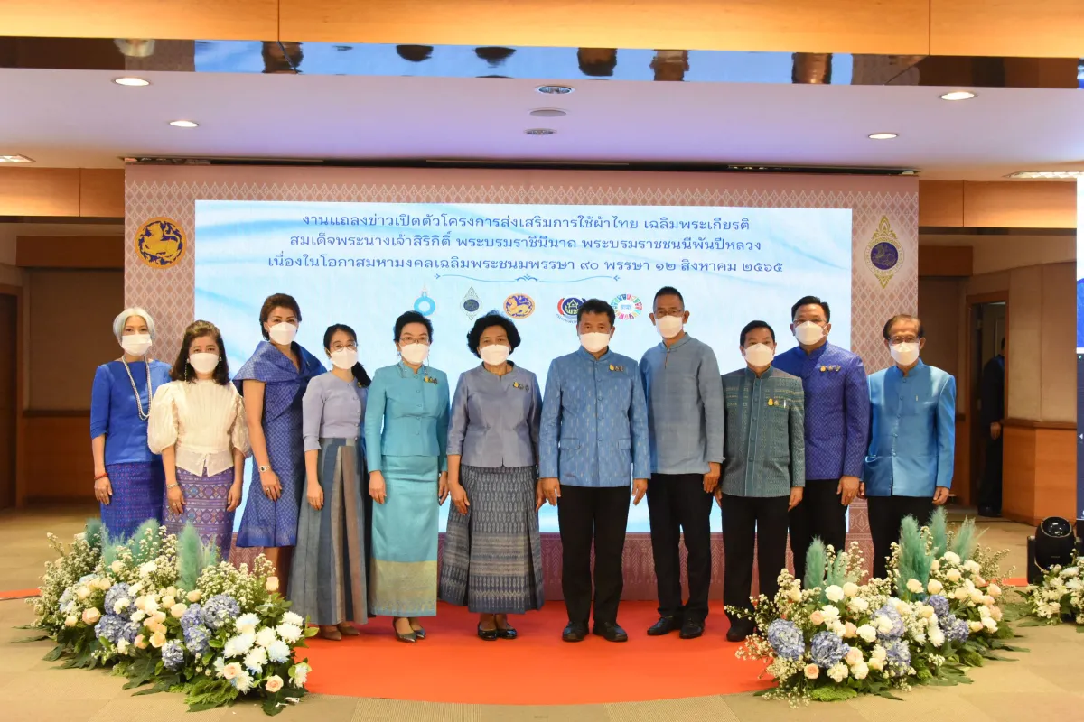 มท.ชวนใส่ผ้าไทยสีฟ้าทุกวันศุกร์ตลอดทั้งปีถวายความจงรักภักดี