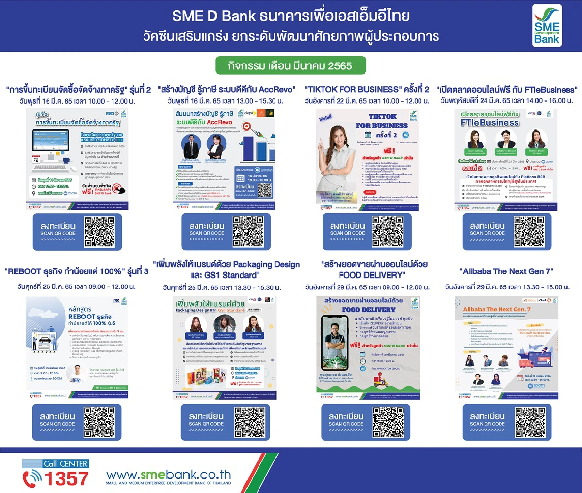 SME D Bank ติดอาวุธเอสเอ็มอีไทย ยกระดับข้ามผ่านอุปสรรคจัด 8 โปรแกรมเสริมแกร่ง