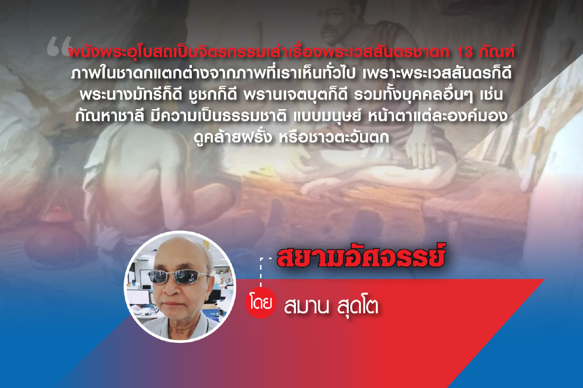 หนึ่งเดียวในไทย ที่วัดราชาธิวาส หนึ่งเดียวในไทย ที่วัดราชาธิวาส