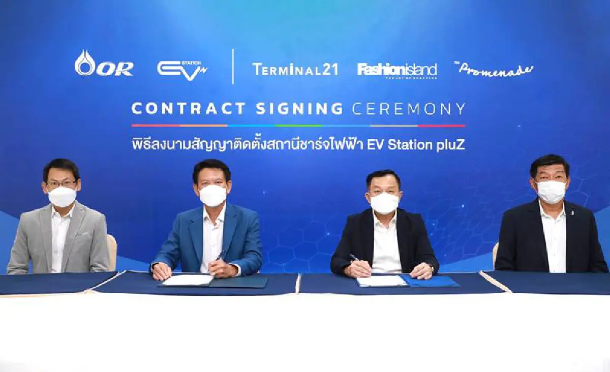 ‘โออาร์’ เปิดสถานีชาร์จไฟฟ้า EV ในศูนย์การค้าดัง อีก 24 จุด ตอบโจทย์ไลฟ์สไตล์คนกรุง