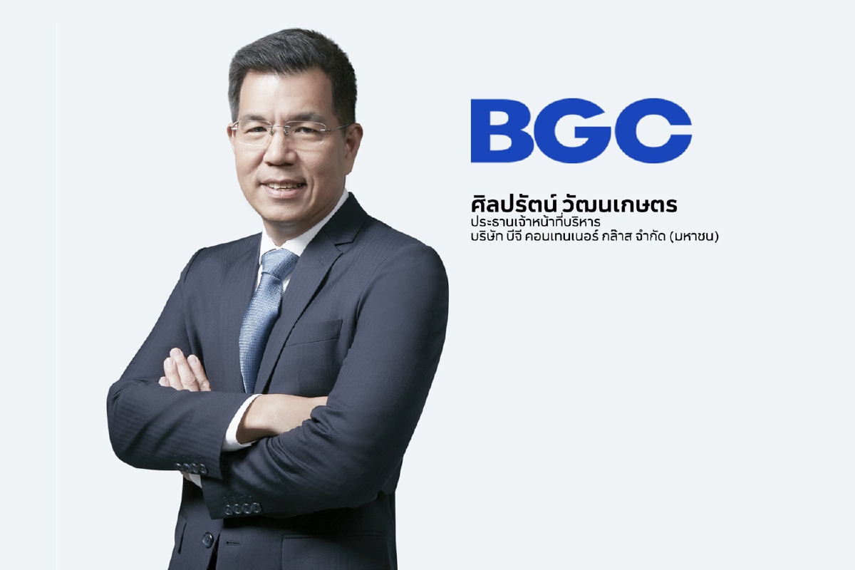 BGC เปิดยุทธศาสตร์มุ่งพัฒนานวัตกรรมบรรจุภัณฑ์ช่วยลดต้นทุนและเพิ่มยอดขาย BGC เปิดยุทธศาสตร์มุ่งพัฒนานวัตกรรมบรรจุภัณฑ์ช่วยลดต้นทุนและเพิ่มยอดขาย