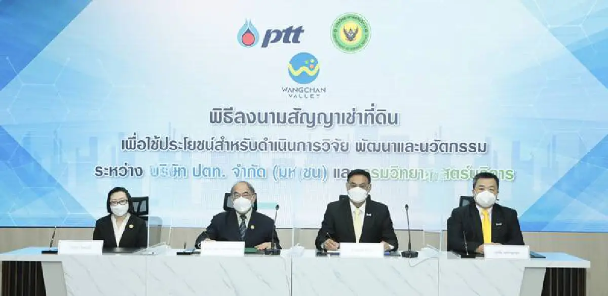 ปตท.ผุดศูนย์ทดสอบยานยนต์ฯ ในวังจันทร์วัลเลย์