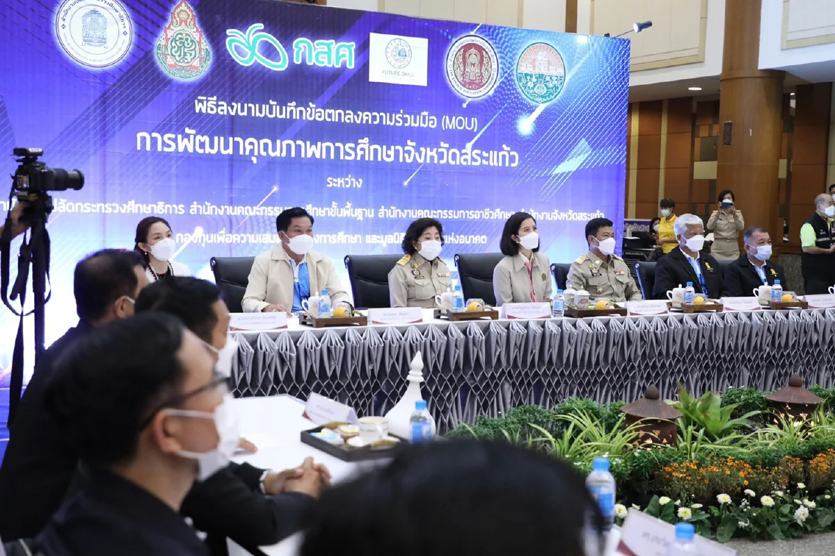 ศธ. ร่วมลงนาม MOU จังหวัดสระแก้ว  ผุด SAKAEO  MODEL   มุ่งบูรณาการความร่วมมือทุกหน่วยงานการศึกษา