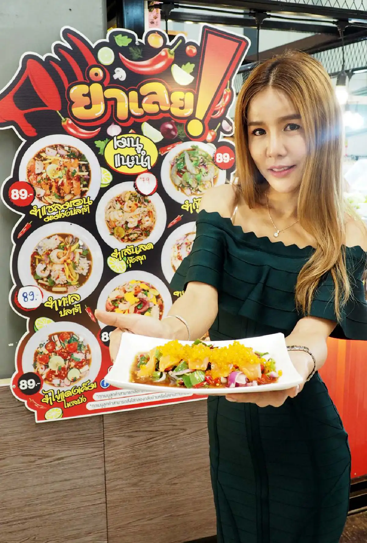 แซ่บติดใจ นัวติดลิ้น กิน ‘ยำเลย!’