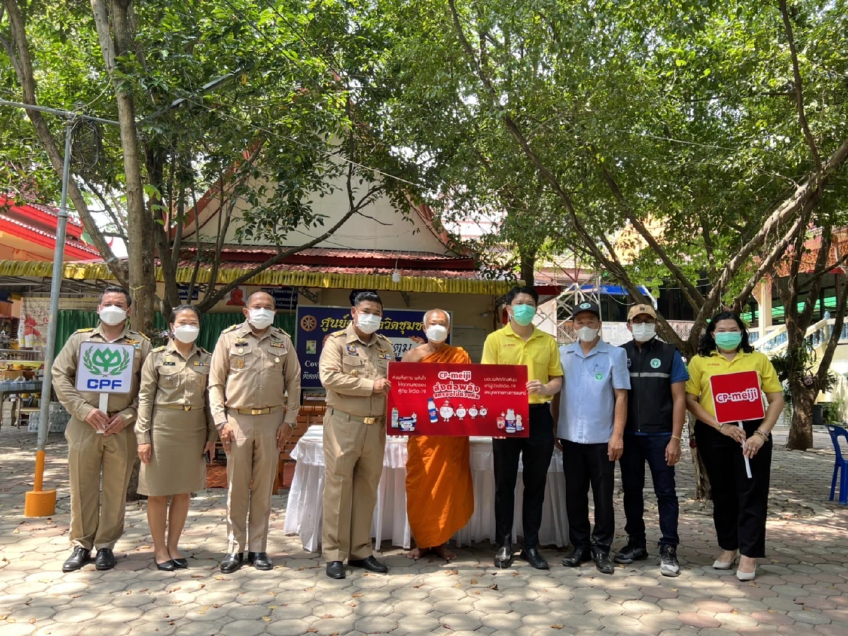 ซีพี - เมจิ มอบนม เสริมพลังทีมแพทย์และผู้ป่วยโควิด ศูนย์พักคอยชุมชน อ.หนองแค จ.สระบุรี