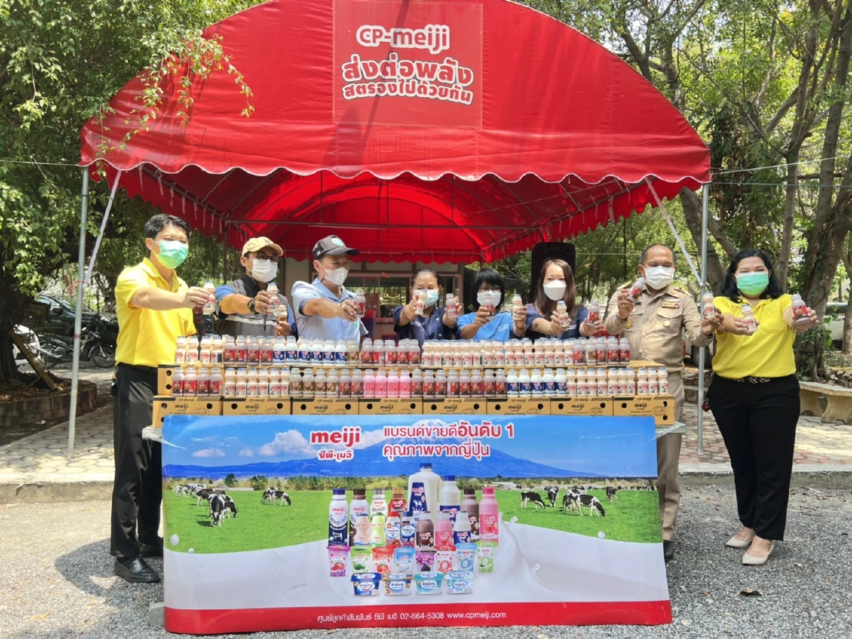 ซีพี - เมจิ มอบนม เสริมพลังทีมแพทย์และผู้ป่วยโควิด ศูนย์พักคอยชุมชน อ.หนองแค จ.สระบุรี