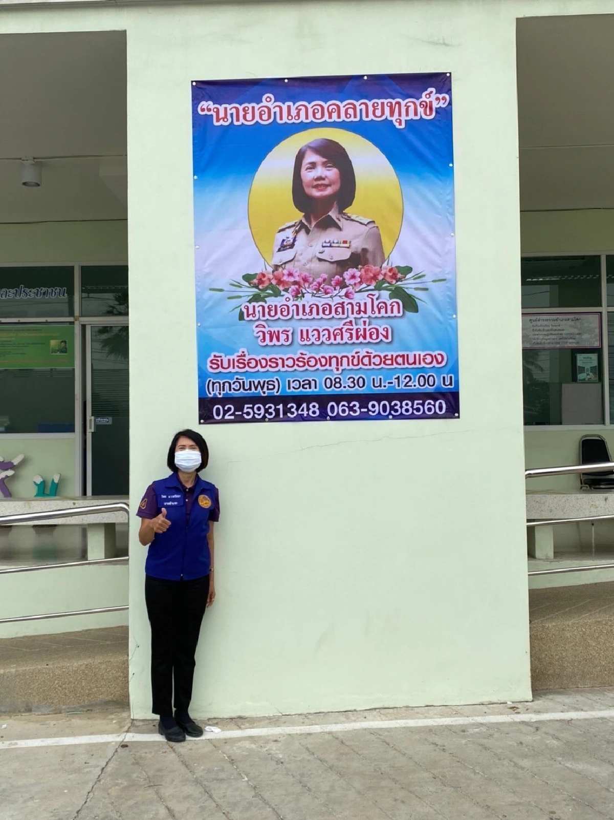 คนปทุมฯฮือฮานายอำเภอหญิงขึ้นป้ายหรารับร้องทุกข์ด้วยตัวเอง