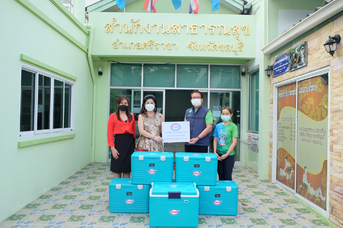 โรงกลั่นน้ำมันเอสโซ่ศรีราชา มอบกระติกเก็บวัคซีน แก่สำนักงานสาธารณสุขอำเภอศรีราชา เพื่อสู้ภัยโควิด-19 โรงกลั่นน้ำมันเอสโซ่ศรีราชา มอบกระติกเก็บวัคซีน แก่สำนักงานสาธารณสุขอำเภอศรีราชา เพื่อสู้ภัยโควิด-19
