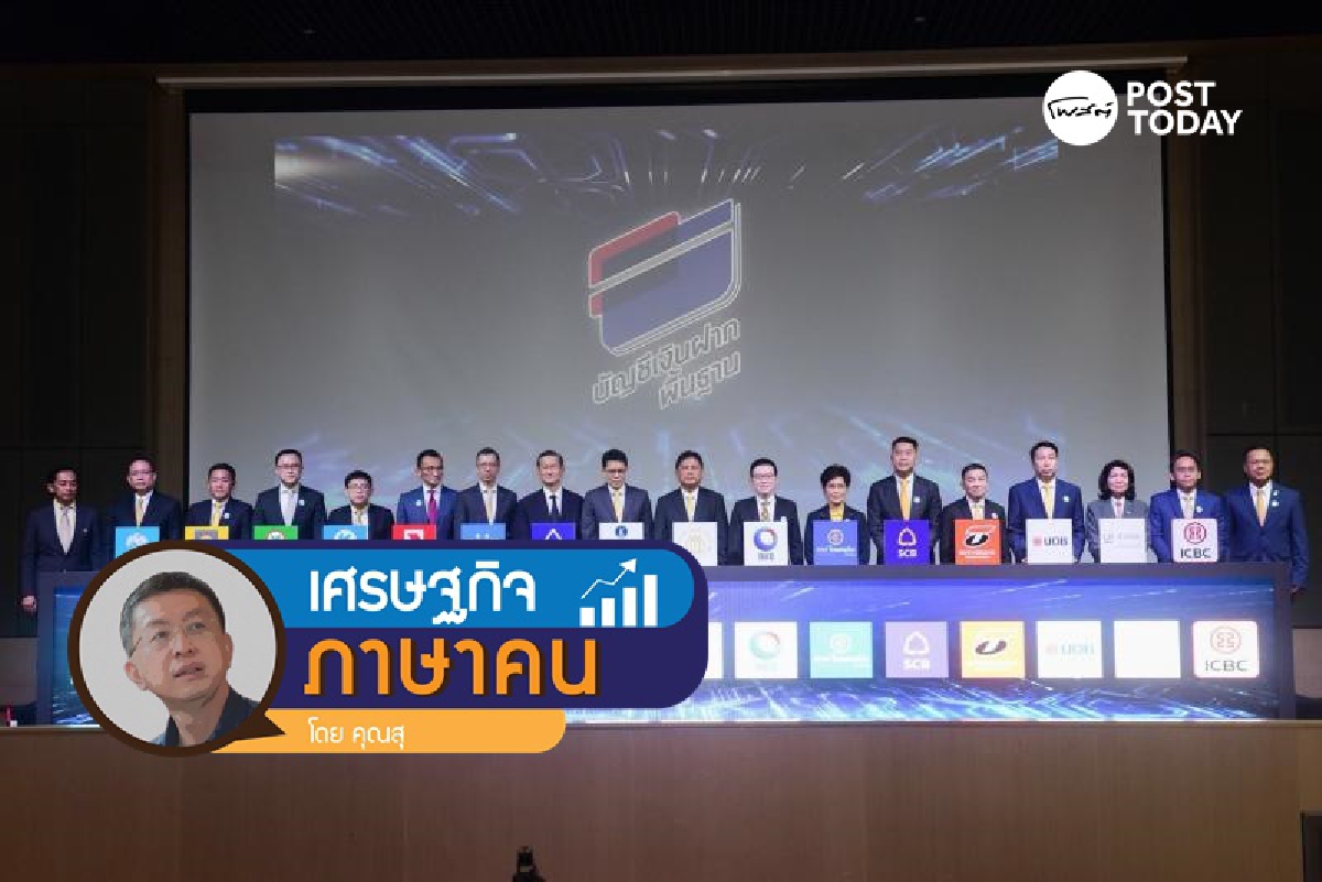 ความจริงทั้งสี่ประการ มันก็จริงทั้งนั้นขึ้นอยู่กับ... ความจริงทั้งสี่ประการ มันก็จริงทั้งนั้นขึ้นอยู่กับ...