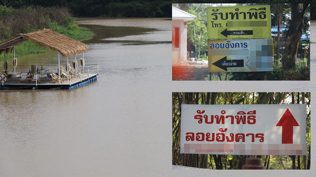 โคราชสั่งหยุดลอยอังคารลำน้ำมูลแนะใช้วิธีอื่นส่งดวงวิญญาณผู้ตายแทน โคราชสั่งหยุดลอยอังคารลำน้ำมูลแนะใช้วิธีอื่นส่งดวงวิญญาณผู้ตายแทน