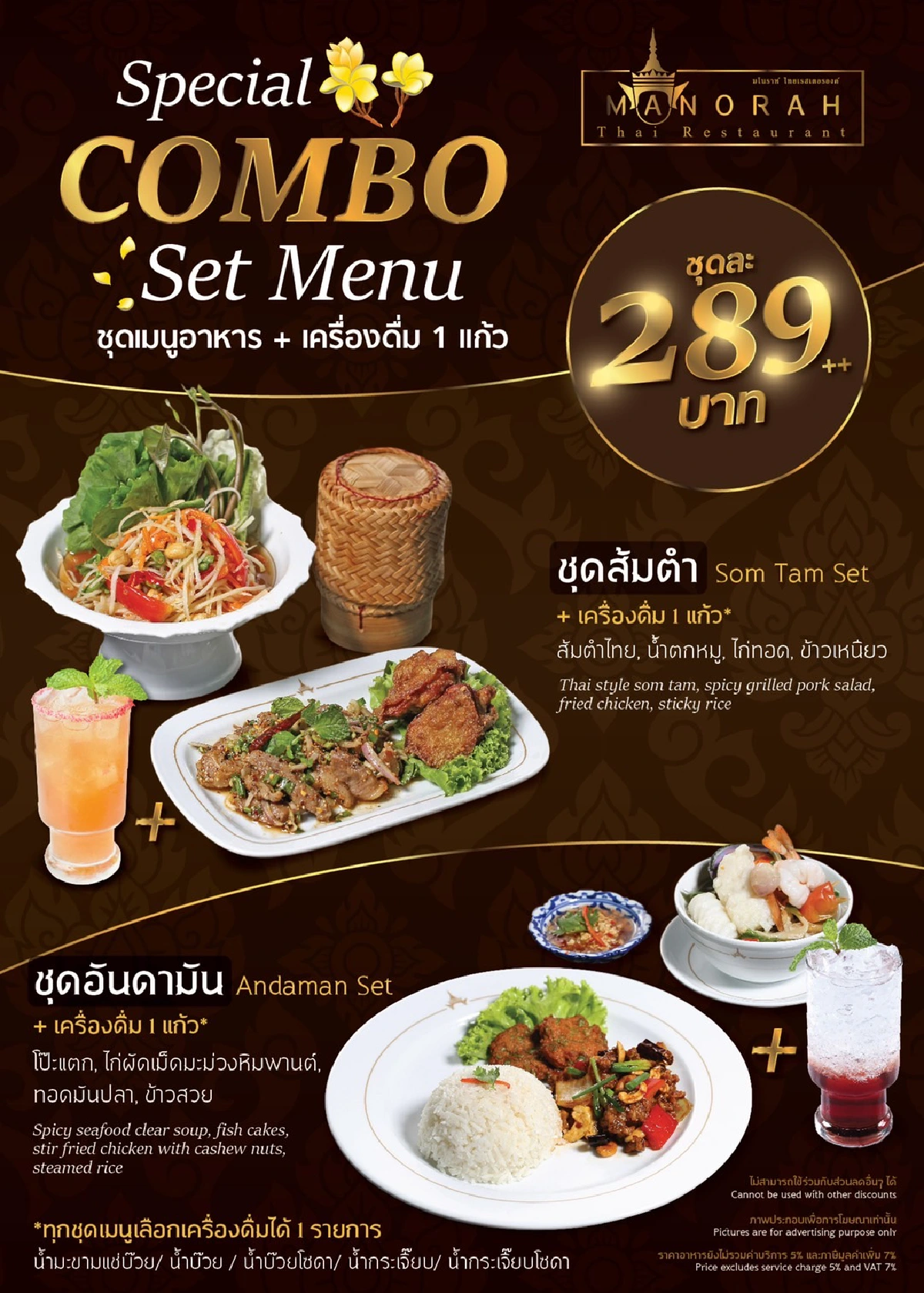 รวม 5 ร้านอาหารชั้นนำ ต้อนรับมอเตอร์โชว์ 2022