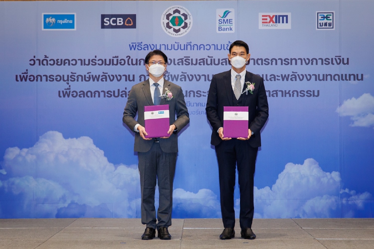 กรุงไทย ผนึก กนอ.จัดสินเชื่อเพื่อสิ่งแวดล้อม หนุน SME อนุรักษ์พลังงาน กรุงไทย ผนึก กนอ.จัดสินเชื่อเพื่อสิ่งแวดล้อม หนุน SME อนุรักษ์พลังงาน