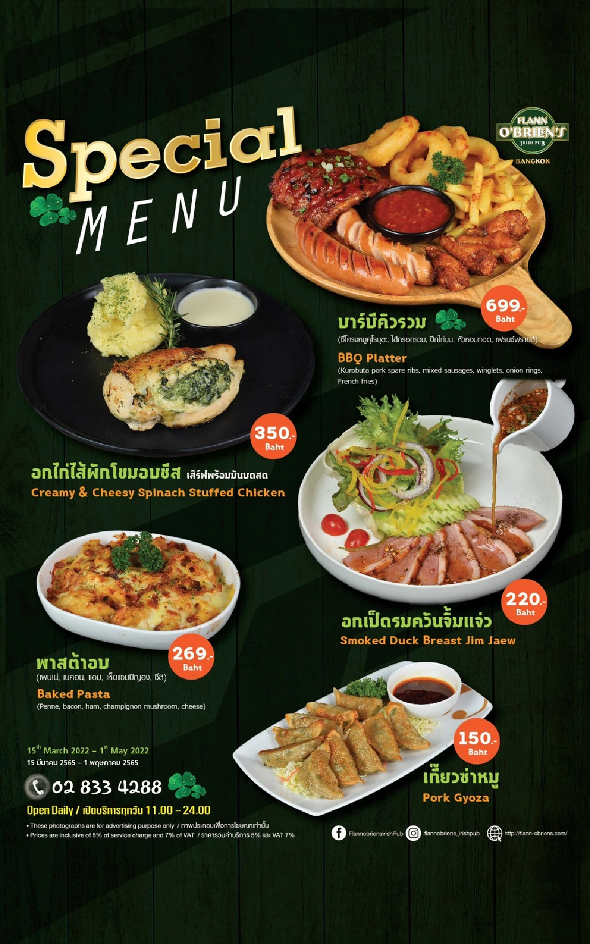 รวม 5 ร้านอาหารชั้นนำ ต้อนรับมอเตอร์โชว์ 2022