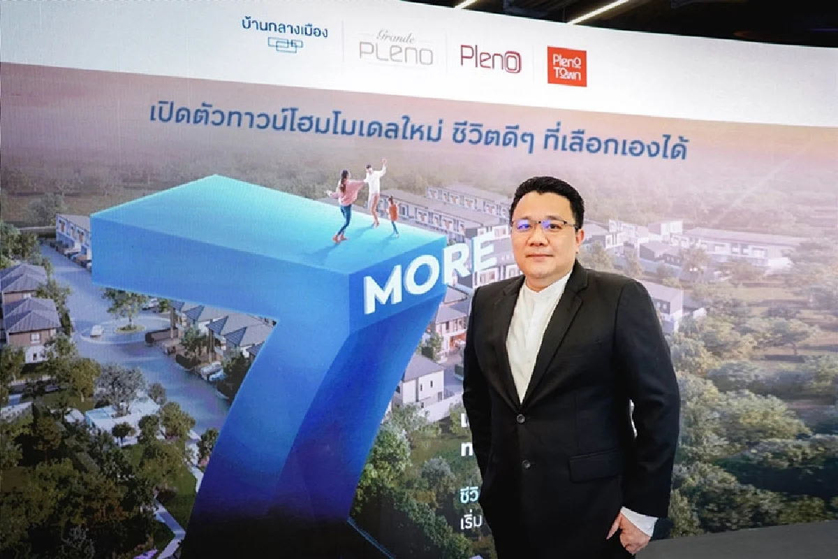 เอพี ส่งแคมเปญ “7 MORE” เปิดตัวทาวน์โฮมโมเดลใหม่ ตอบชีวิตดีๆ ที่เลือกเองได้ บุกทุกเซกเมนต์ พรีเซลพร้อมกัน 7 ทำเล เริ่ม 1.99 ล้านบาท