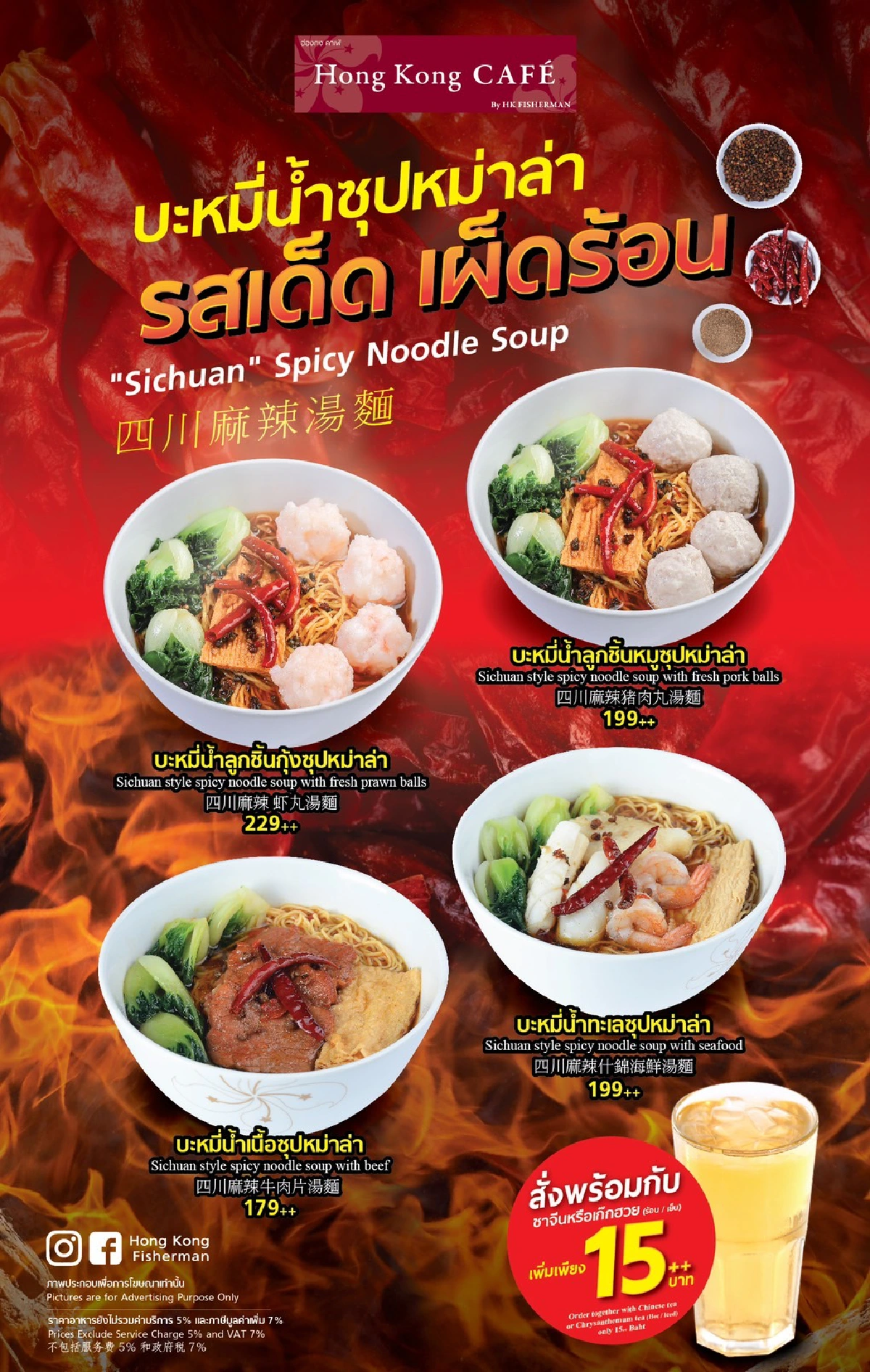 รวม 5 ร้านอาหารชั้นนำ ต้อนรับมอเตอร์โชว์ 2022