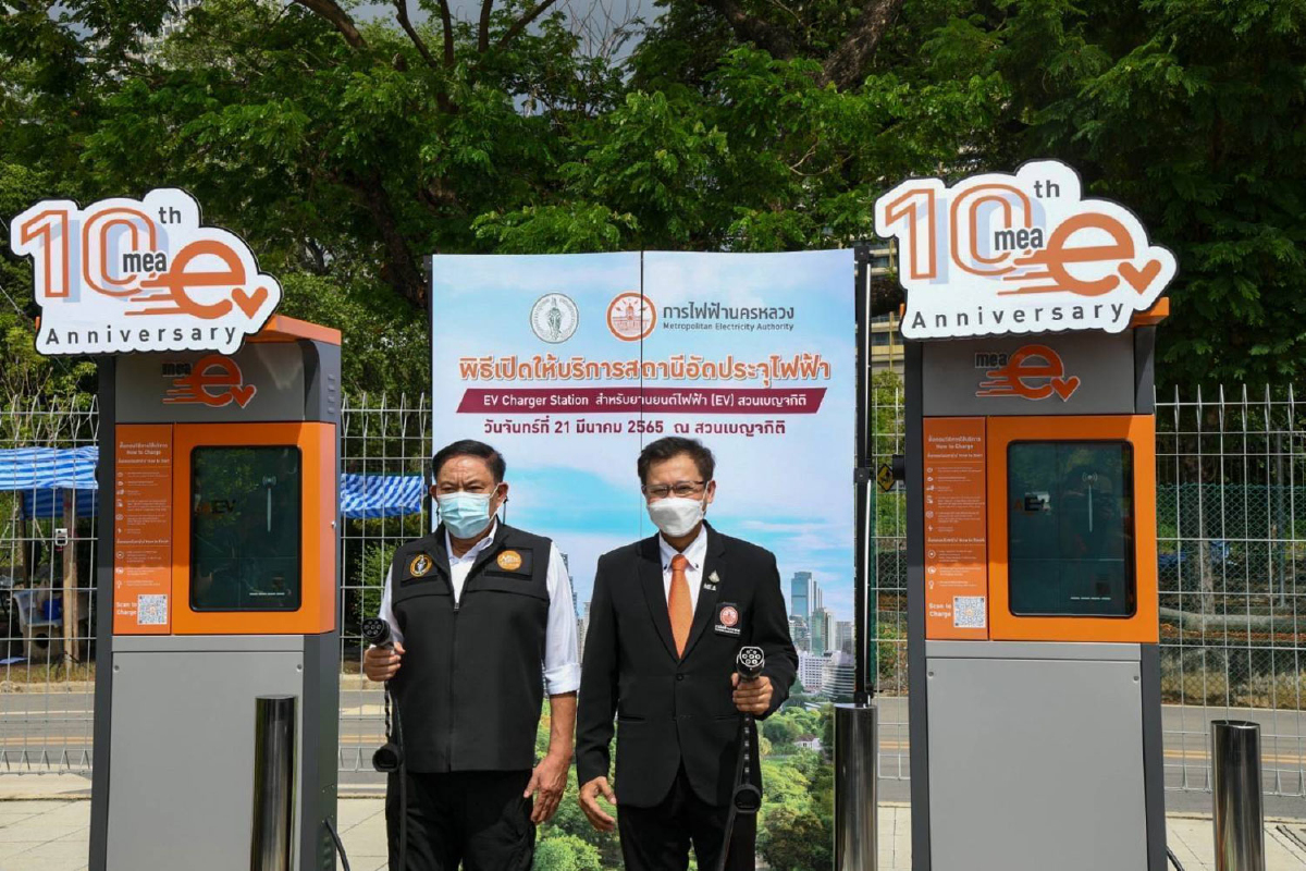 MEA จับมือ กทม. เปิดให้บริการสถานีอัดประจุไฟฟ้า EV Charging Station ที่ สวนเบญจกิติ MEA จับมือ กทม. เปิดให้บริการสถานีอัดประจุไฟฟ้า EV Charging Station ที่ สวนเบญจกิติ