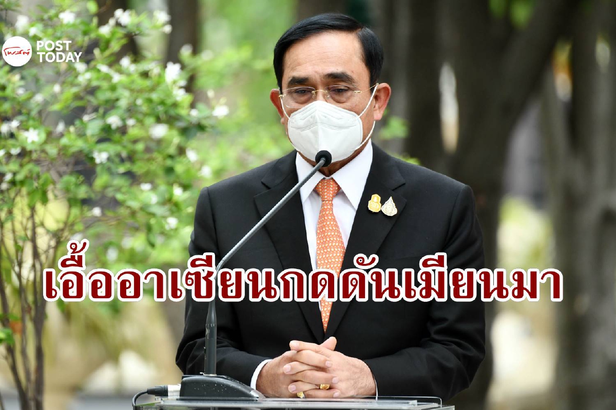 สื่ออินโดฯ มอง นายกฯ ไทยลาออกมีผลดีต่ออาเซียน สื่ออินโดฯ มอง นายกฯ ไทยลาออกมีผลดีต่ออาเซียน