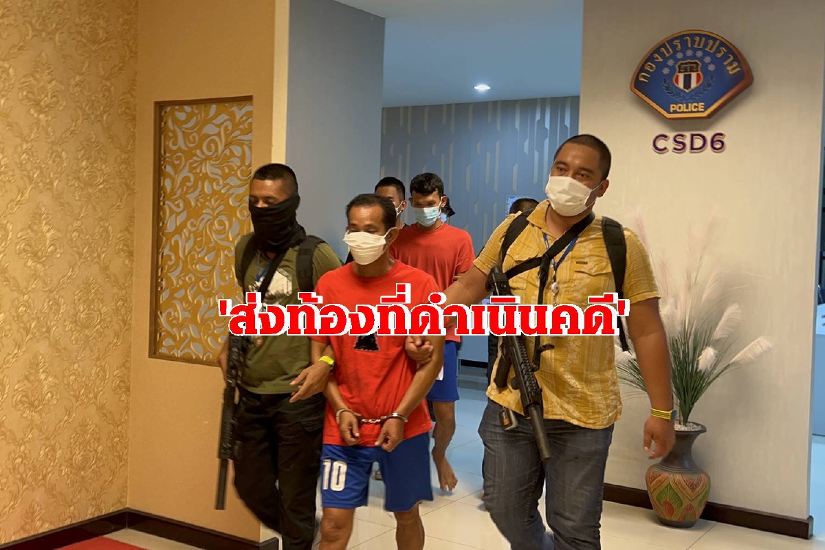 กองปราบเตรียมไล่บี้คนช่วยพา"ฉุย รักจันทร์"หลบหนี กองปราบเตรียมไล่บี้คนช่วยพา"ฉุย รักจันทร์"หลบหนี