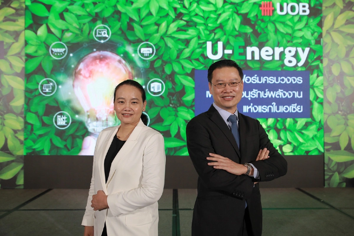 ยูโอบีเปิดตัวโครงการ U-Energy แพลต์ฟอร์มสินเชื่อครบวงจรแห่งแรกในเอเชีย