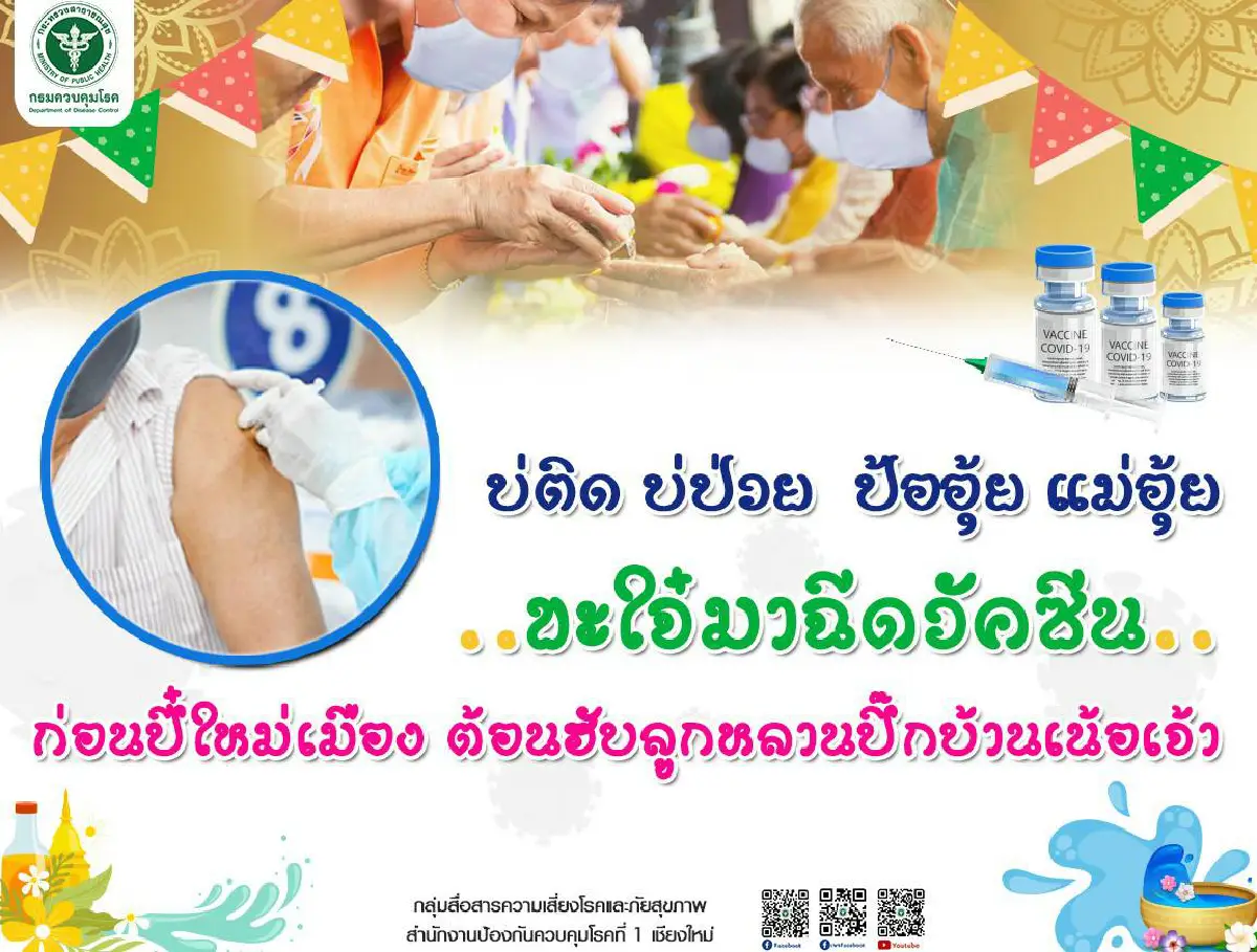 นิวไฮ!ยอดติดโควิดเชียงใหม่ทำสถิติทุกวันล่าสุดติดอีก4,197ราย