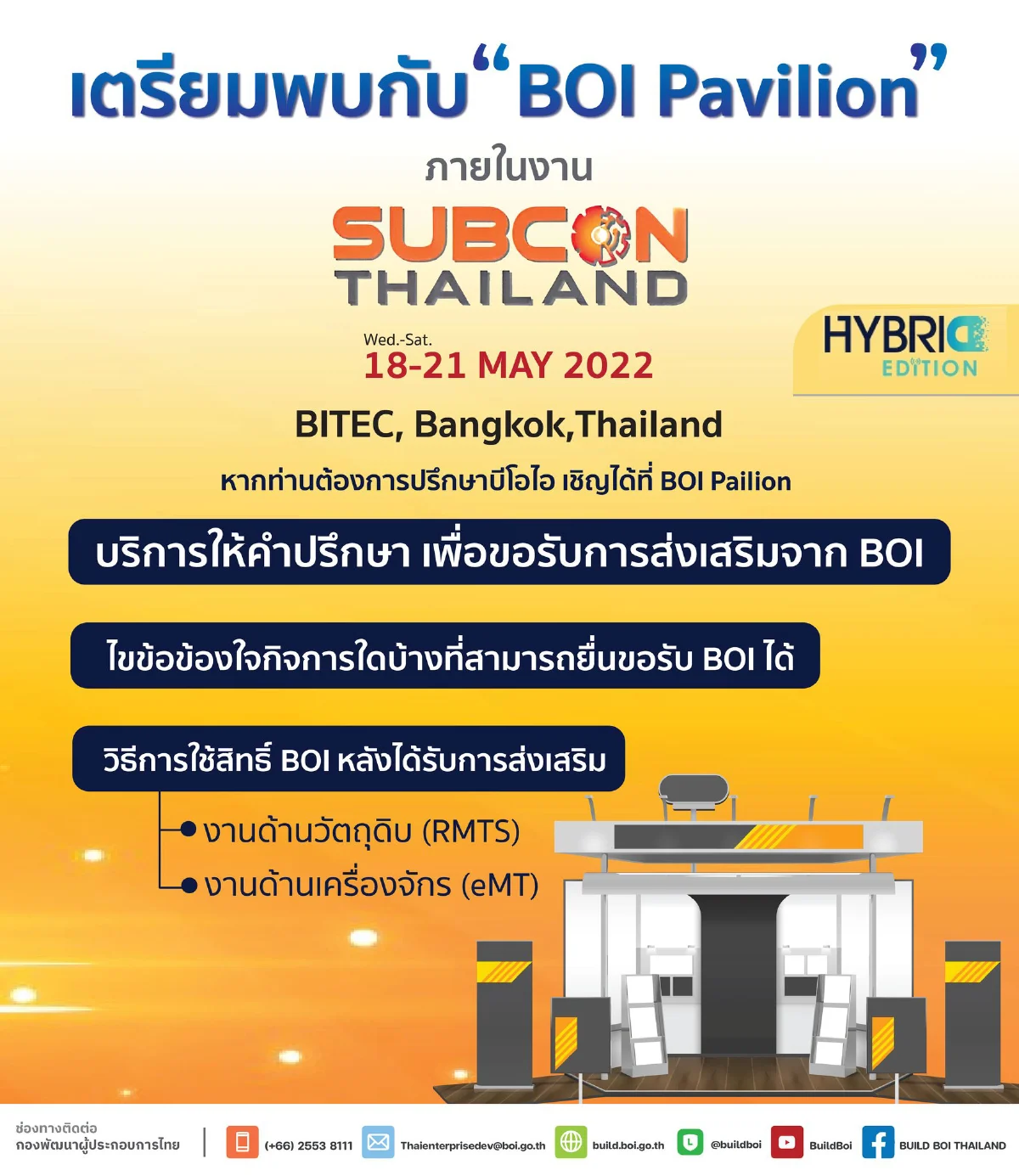เตรียมพบกับ "BOI Pavilion" ภายในงาน Subcon Thailand 2022