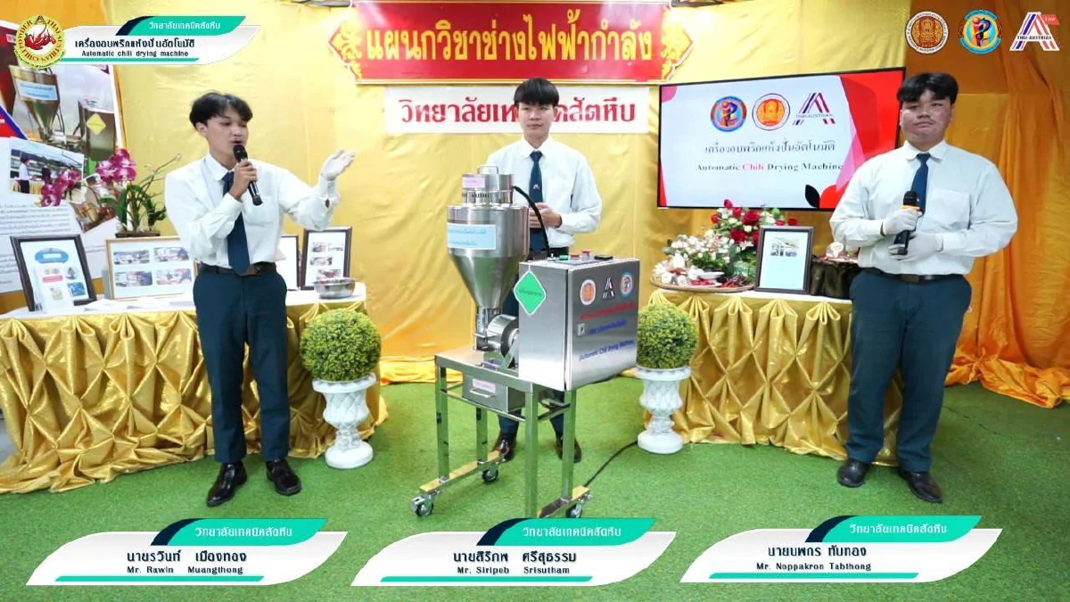 สอศ.ปลื้มสุดยอดนวัตกรรมอาชีวศึกษา ระดับชาติ ประจำปีการศึกษา 2564 เพื่อแก้ปัญหาความยากจน ตอบโจทย์ความต้องการของสังคมและชุมชน