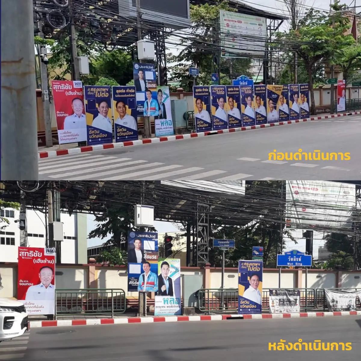 "อัศวิน"สั่งปลดป้ายหาเสียงเขตจอมทอง หลังทีมงานติดถี่เกิน