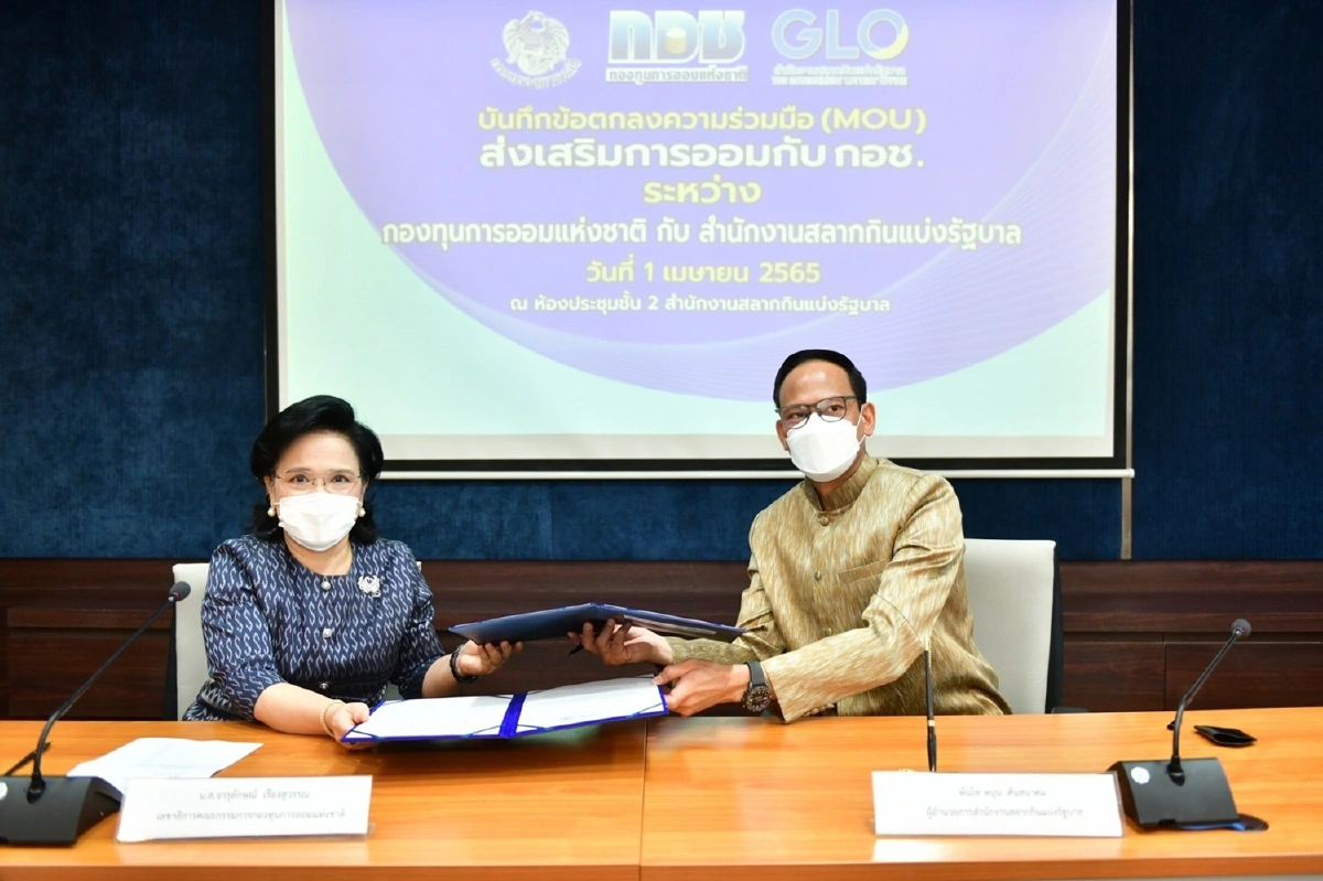 กอช.จับมือสลาก ชวนผู้ค้าหวยสมัครเป็นสมาชิกเก็บเงินออม