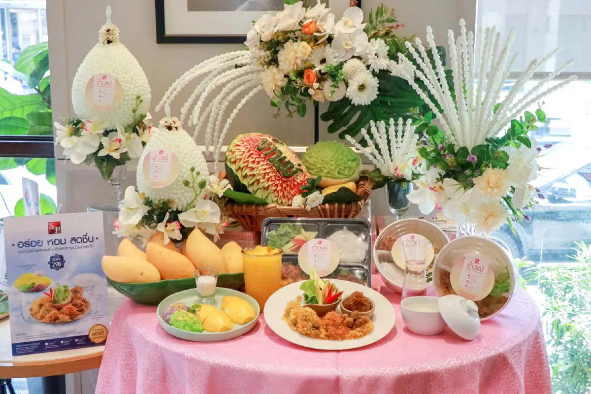  ชิม ‘ข้าวแช่’ ตำรับชาววังจาก  ‘เอส แอนด์ พี’ 1 ปีมีครั้งเดียว