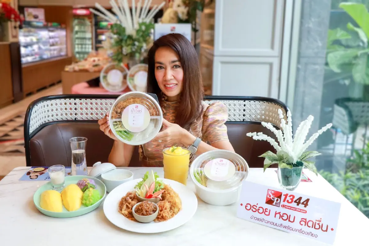  ชิม ‘ข้าวแช่’ ตำรับชาววังจาก  ‘เอส แอนด์ พี’ 1 ปีมีครั้งเดียว