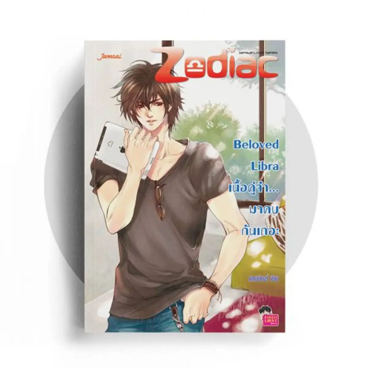 เบรกแฟลตฟอร์มออนไลน์กัมพูชาหลังละเมิดลิขสิทธิ์นิยายไทย