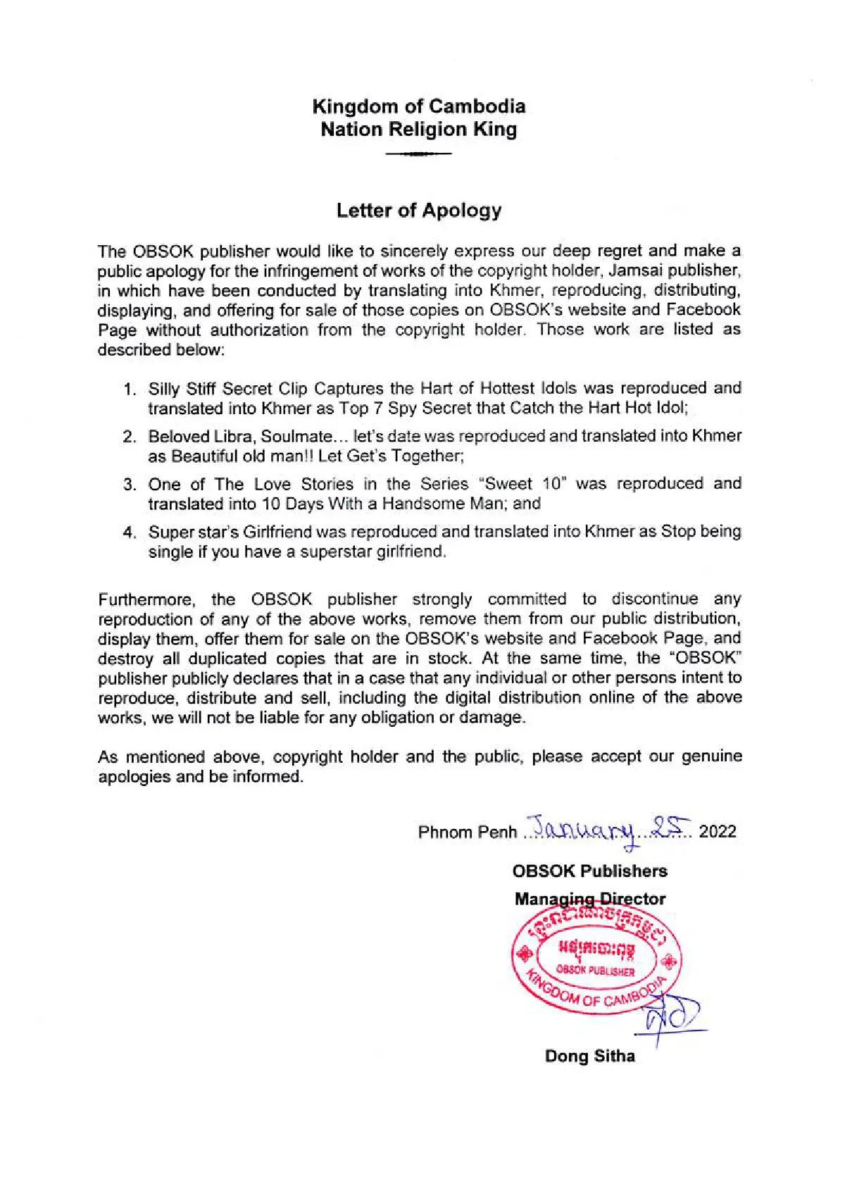 เบรกแฟลตฟอร์มออนไลน์กัมพูชาหลังละเมิดลิขสิทธิ์นิยายไทย