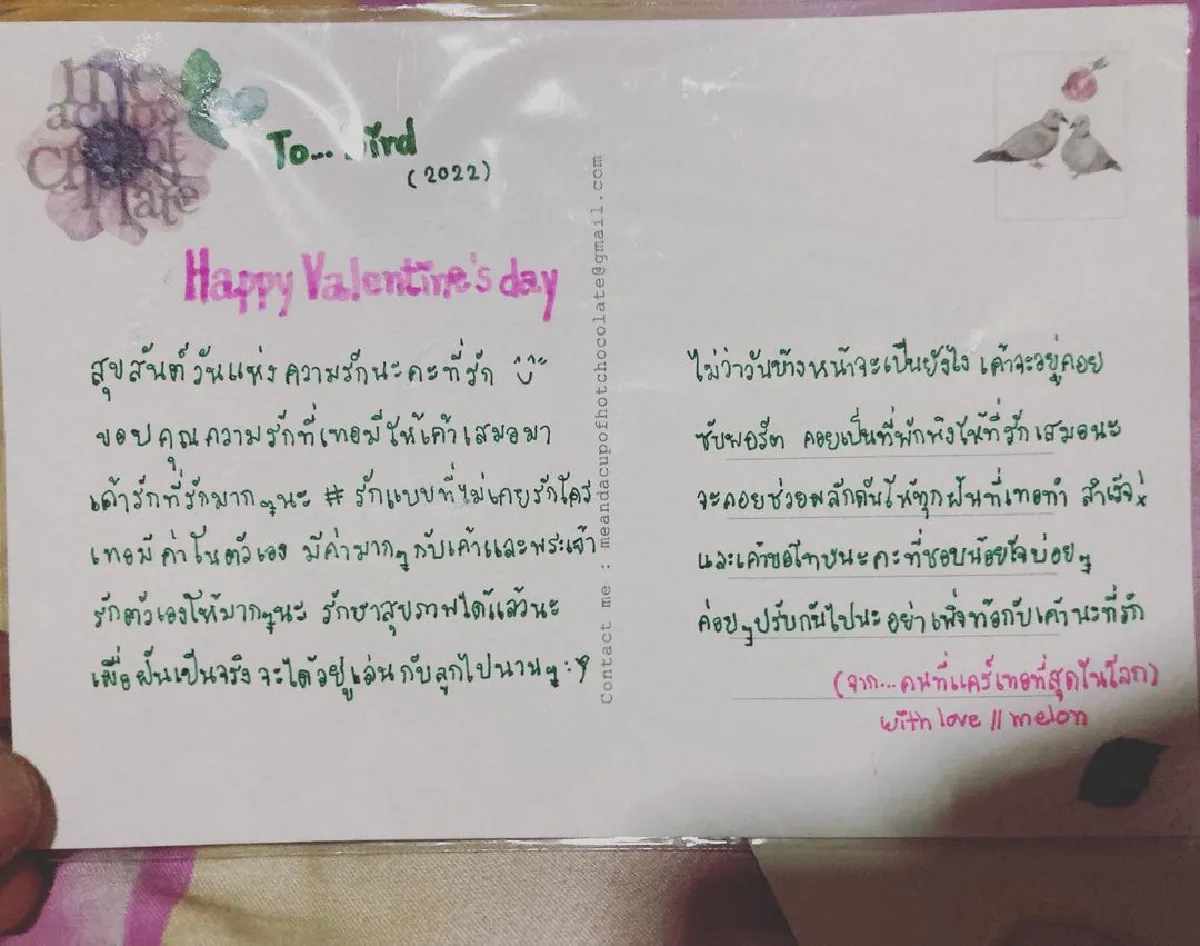 “เบิร์ด” เผยจดหมายจาก “แตงโม” ที่เขียนให้หมาดๆ ในวันวาเลนไทน์
