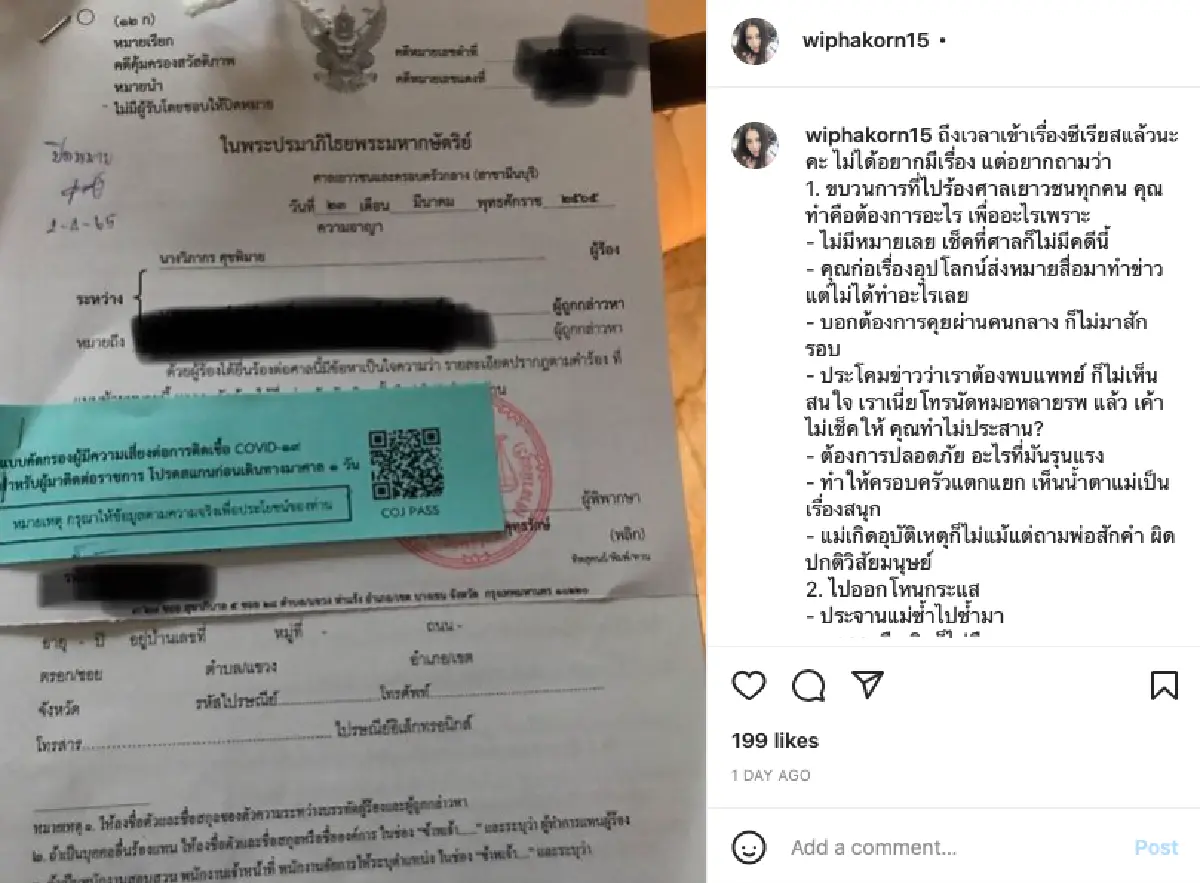 “กานต์” โชว์หมายเรียกฟ้อง “เสือ-กวาง” หลังออกสื่อประจานแม่-ไม่คืนเงิน