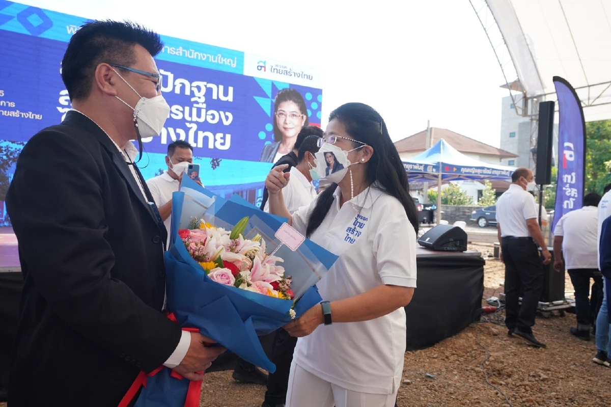 ไทยสร้างไทยลงเสาเอกเป็นสถานบันการเมืองของประชาชน