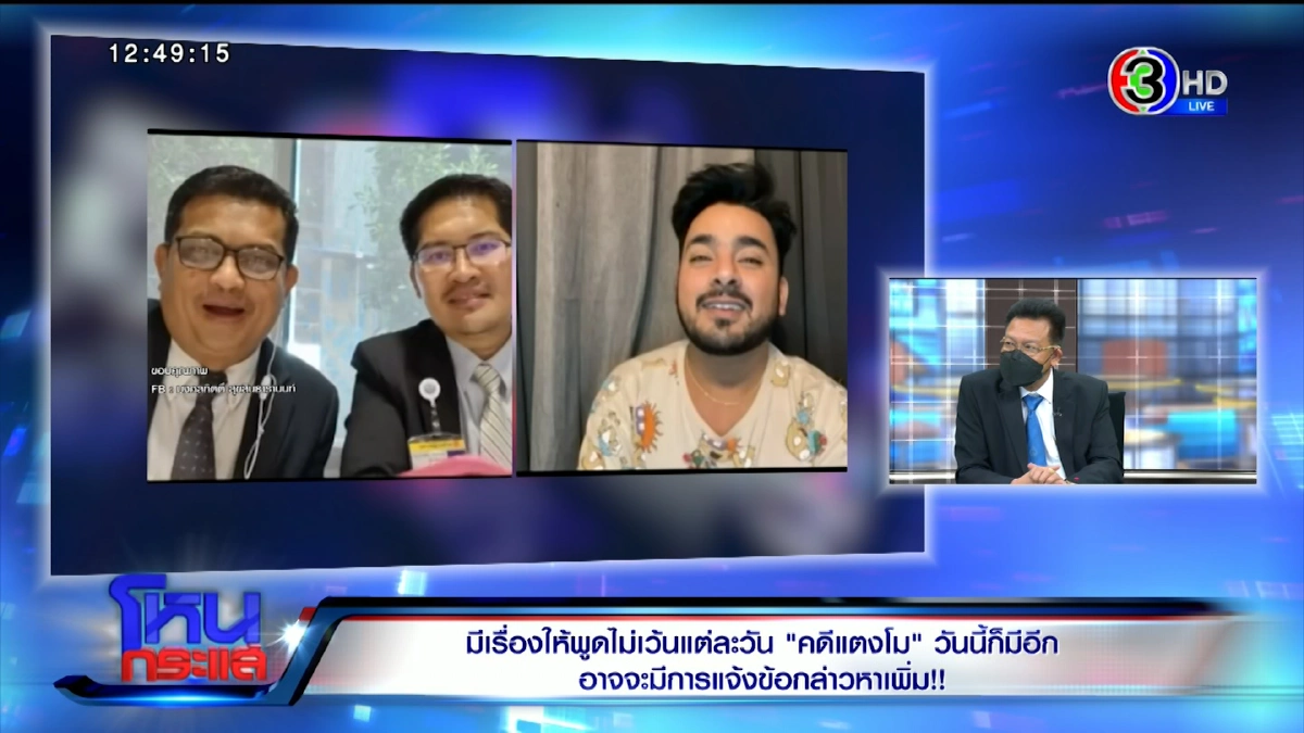 “หนุ่ม กรรชัย” เผยคลิป "แตงโม" กับผ้าผูกเอว ที่ไม่มีใครเคยเห็นมาก่อน