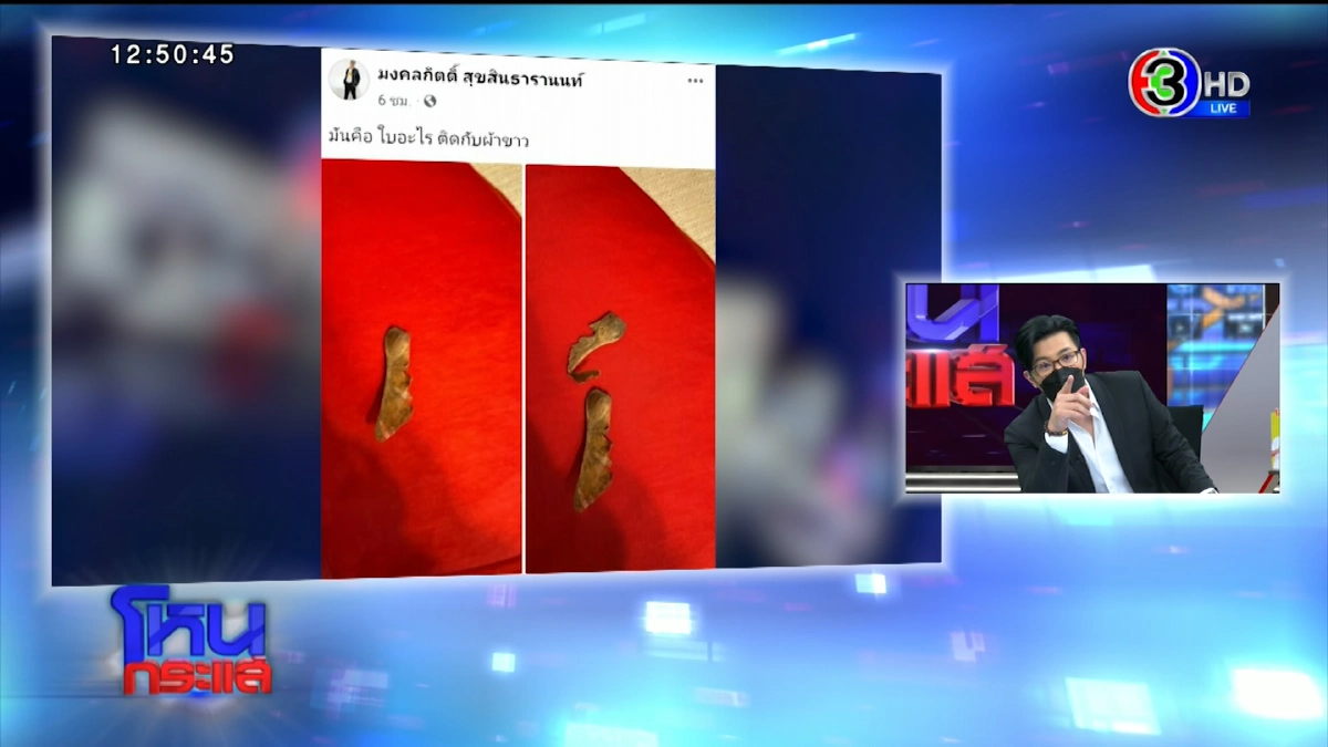 “หนุ่ม กรรชัย” เผยคลิป "แตงโม" กับผ้าผูกเอว ที่ไม่มีใครเคยเห็นมาก่อน