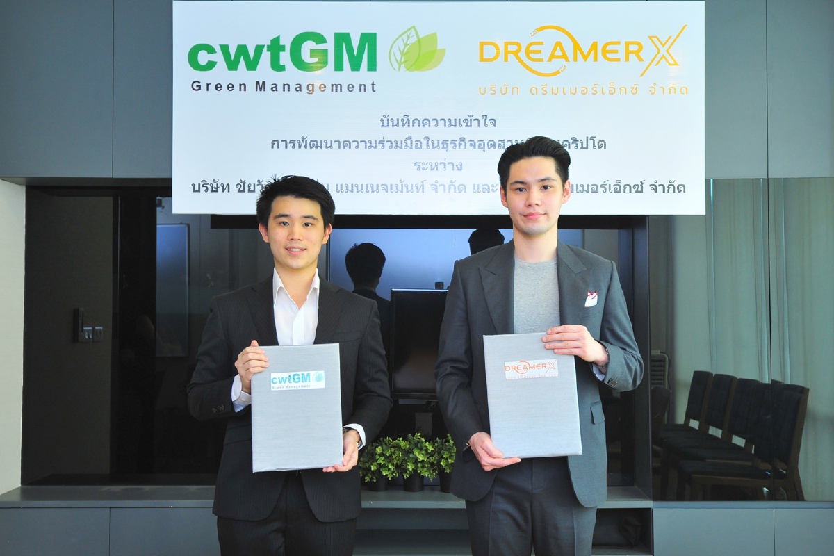 CWT จับมือ “DreamerX” ลุยธุรกิจคริปโตฯ CWT จับมือ “DreamerX” ลุยธุรกิจคริปโตฯ