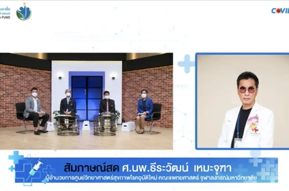 "หมอธีระวัฒน์"ยันฉีดวัคซีนเข็ม 4 ยังจำเป็นหยุดเชื้อโควิดได้