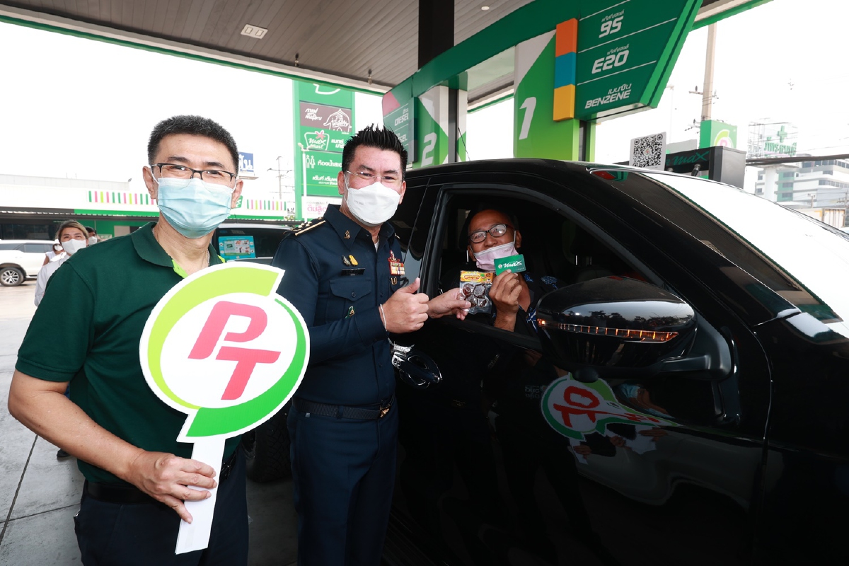 ปั๊ม PT แจกฟรี มะม่วงกวน (ส้มลิ้ม)-มะม่วงอบ รับสงกรานต์ 8-12 เม.ย.นี้ ปั๊ม PT แจกฟรี มะม่วงกวน (ส้มลิ้ม)-มะม่วงอบ รับสงกรานต์ 8-12 เม.ย.นี้