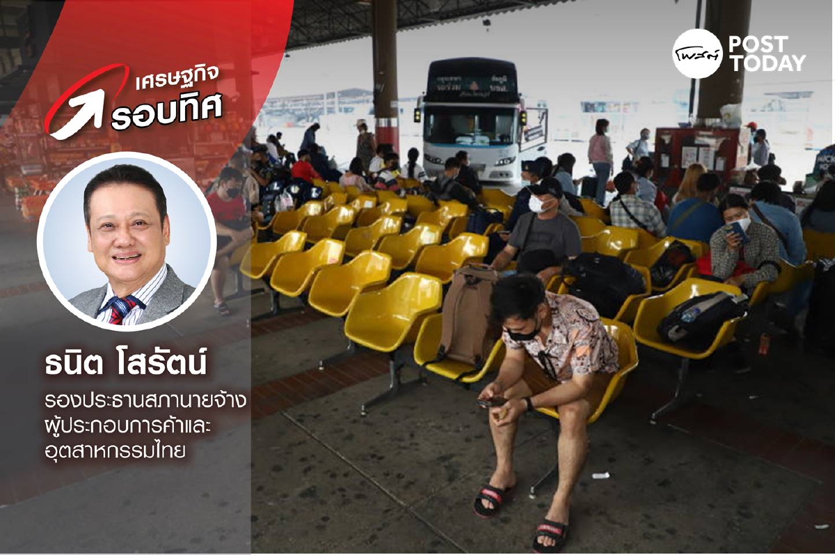 สงกรานต์ปีพ.ศ.2565 มาพร้อมกับเศรษฐกิจฝืด สงกรานต์ปีพ.ศ.2565 มาพร้อมกับเศรษฐกิจฝืด