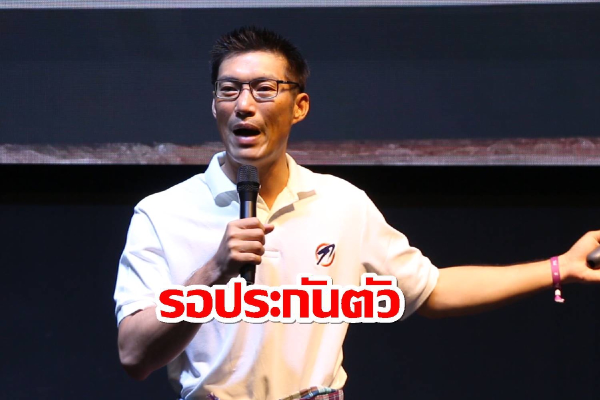 อัยการสั่งฟ้อง"ธนาธร"คดีม.112-พ.ร.บ.คอมฯไลฟ์สดวิจารณ์วัคซีน อัยการสั่งฟ้อง"ธนาธร"คดีม.112-พ.ร.บ.คอมฯไลฟ์สดวิจารณ์วัคซีน