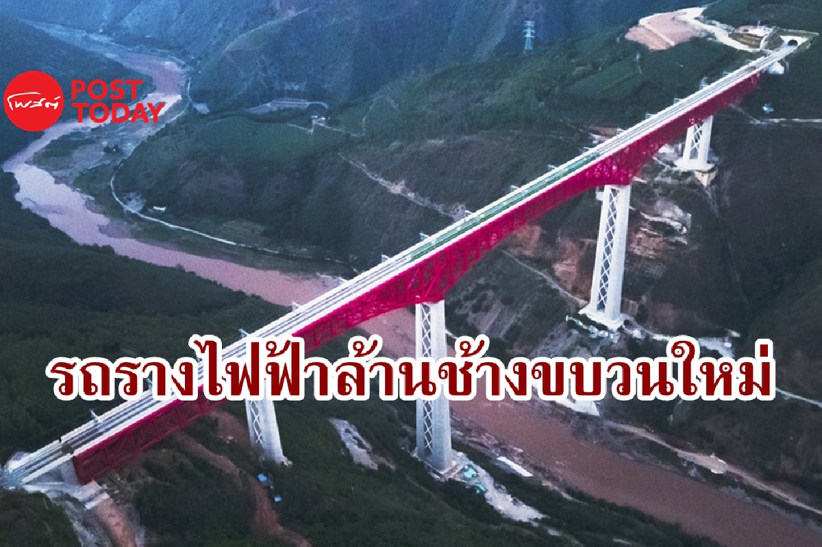 เปิดตัว ‘รถรางไฟฟ้าล้านช้าง’ ขบวน 3 วิ่งถึงเวียงจันทน์ เปิดตัว ‘รถรางไฟฟ้าล้านช้าง’ ขบวน 3 วิ่งถึงเวียงจันทน์