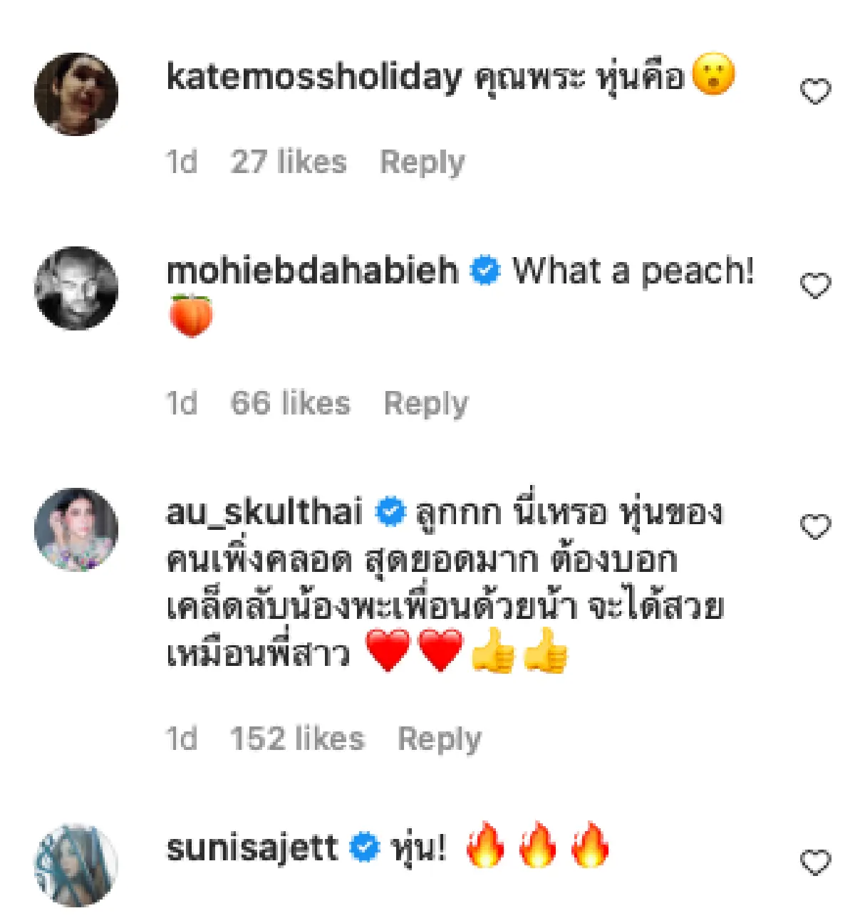 “ชมพู่ อารยา” กลับมามีหุ่นเป๊ะแล้ว! งงมากไปคลอดลูกหรือขับรถผ่านรพ.