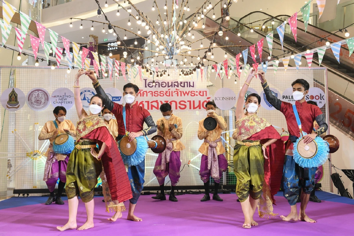 สงกรานต์วิถีใหม่ริมแม่น้ำเจ้าพระยา