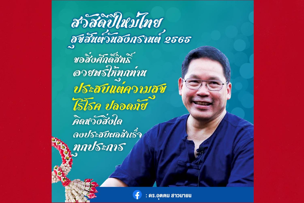 จับตาพรรคสร้างอนาคตไทยเปิดนโยบายสู้เลือกตั้ง 20 เม.ย.นี้ จับตาพรรคสร้างอนาคตไทยเปิดนโยบายสู้เลือกตั้ง 20 เม.ย.นี้