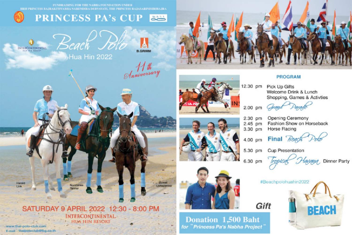การแข่งขันขี่ม้าโปโลการกุศลบนชายหาดที่ยิ่งใหญ่ที่สุดรายการเดียวในภูมิภาคเอเชีย การแข่งขันขี่ม้าโปโลการกุศลบนชายหาดที่ยิ่งใหญ่ที่สุดรายการเดียวในภูมิภาคเอเชีย