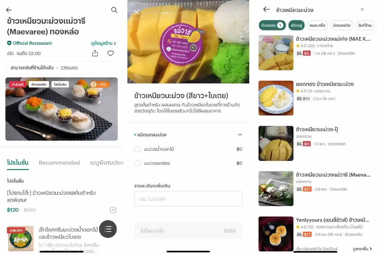 เปิดโผ 5 อันดับร้านข้าวเหนียวมะม่วงยอดฮิตจากกระแส #MILLILiveatCoachella 