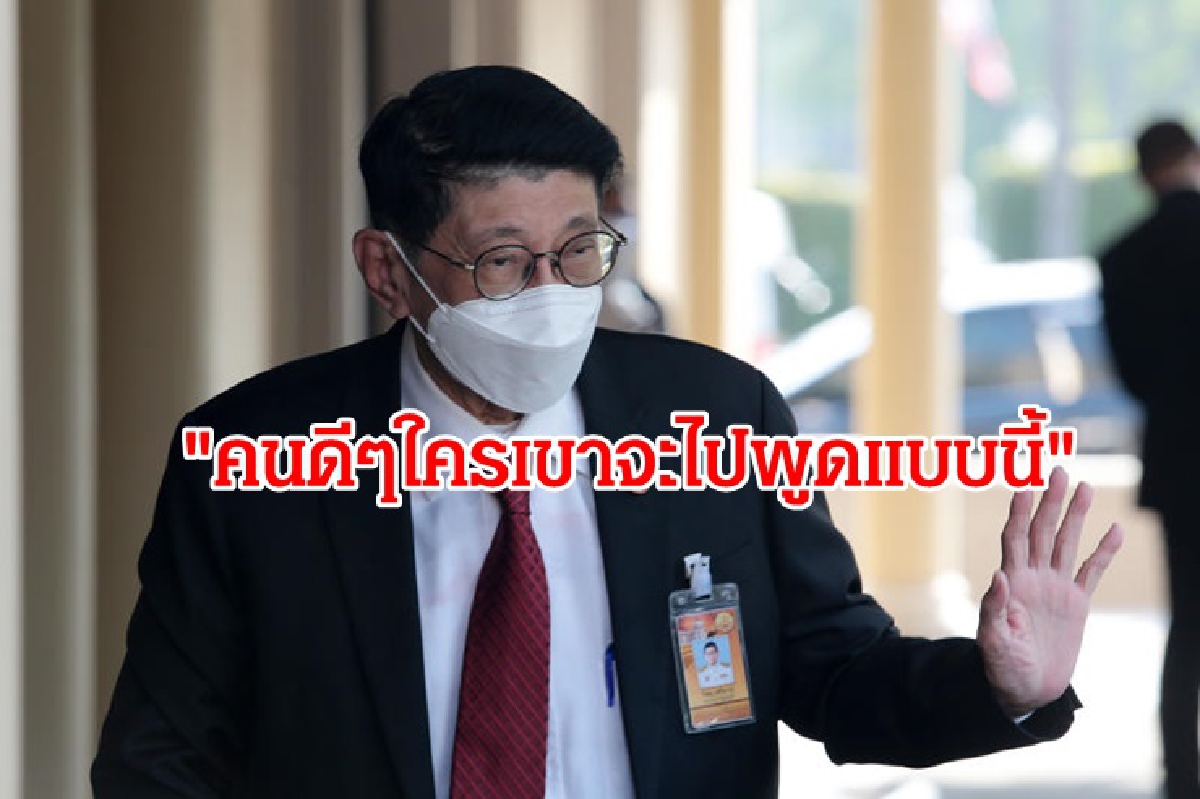 เจอเฟกนิวส์กับตัว! "วิษณุ" รีบเคลียร์ ไม่เคยพูดคดีข่มขืน จ่อดำเนินคดี เจอเฟกนิวส์กับตัว! "วิษณุ" รีบเคลียร์ ไม่เคยพูดคดีข่มขืน จ่อดำเนินคดี